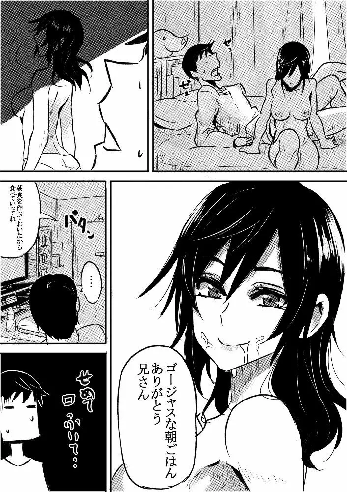 [ぺぺ] ルー子さんの朝 1-2 + おまけ 1-2 Page.5