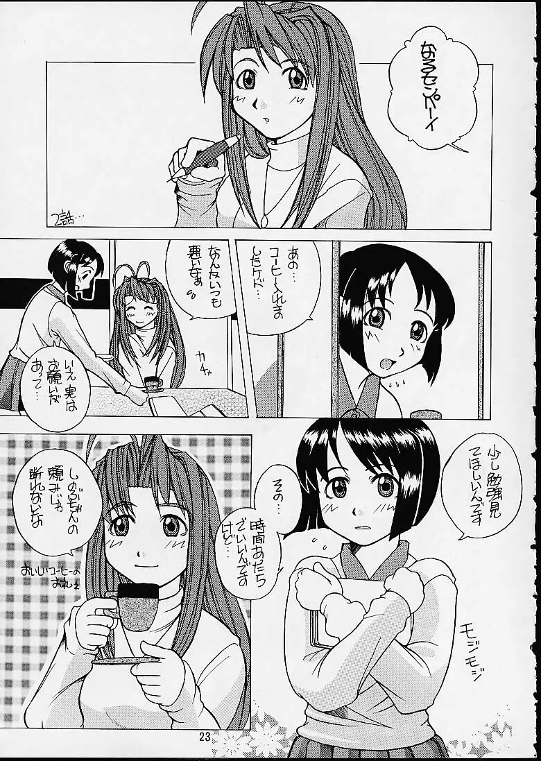 Unohina Page.22