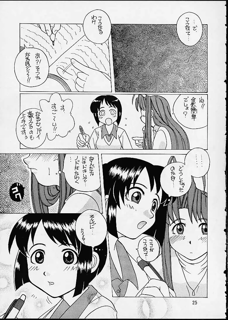 Unohina Page.24