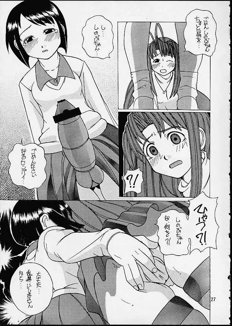 Unohina Page.26