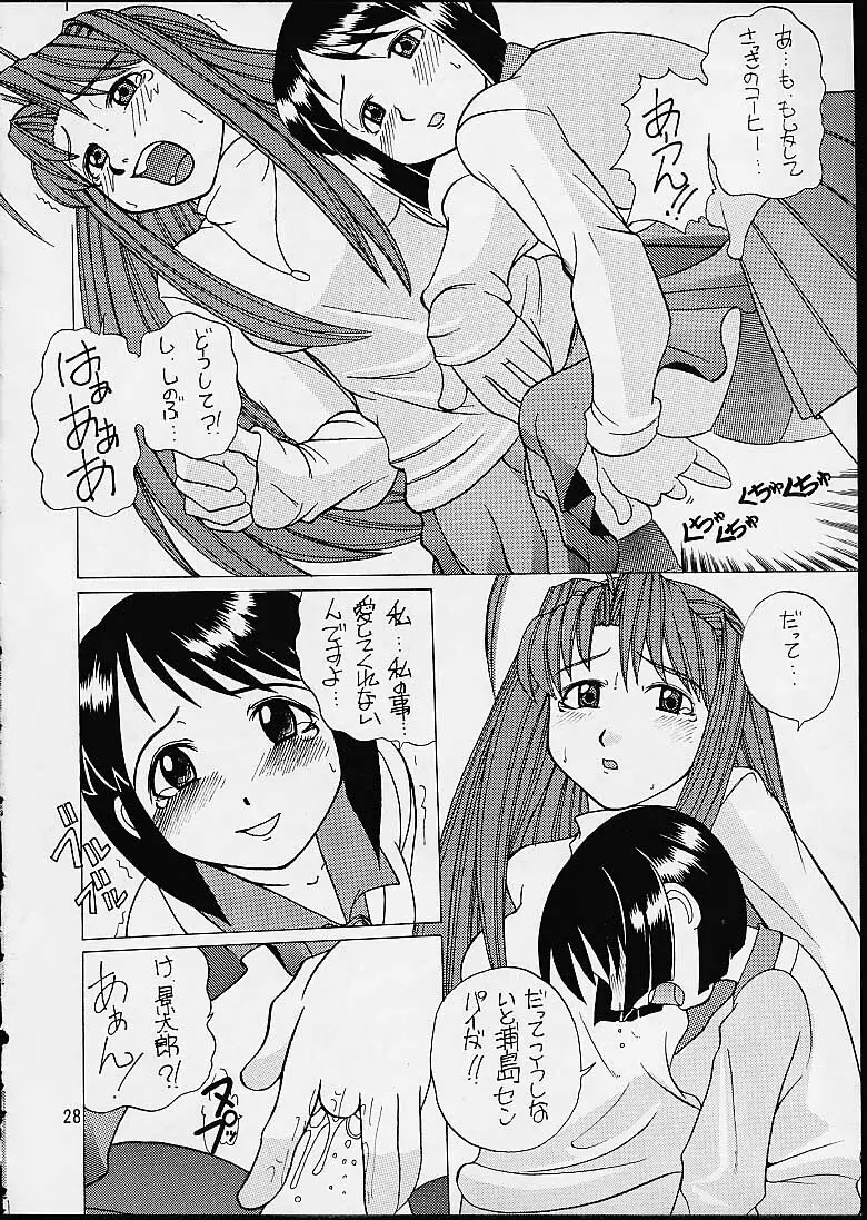 Unohina Page.27