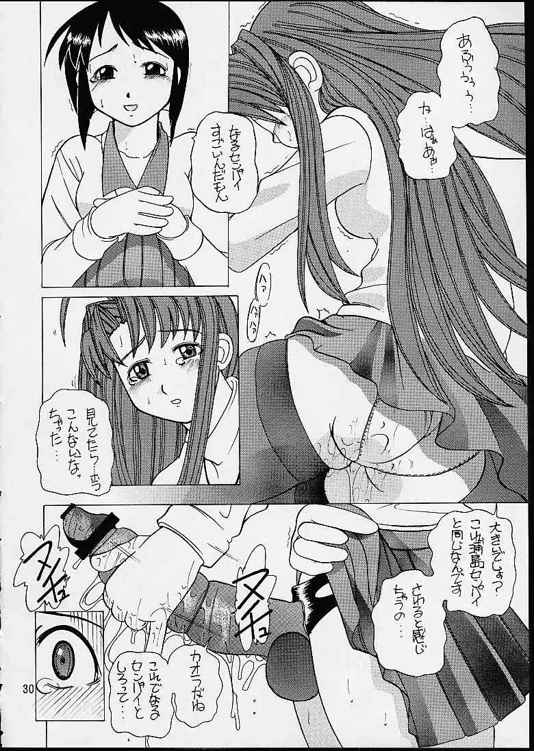 Unohina Page.29