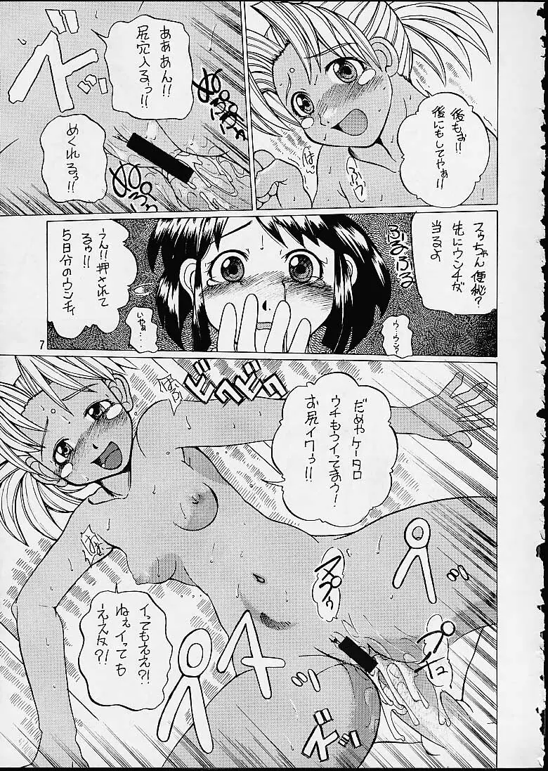 Unohina Page.6