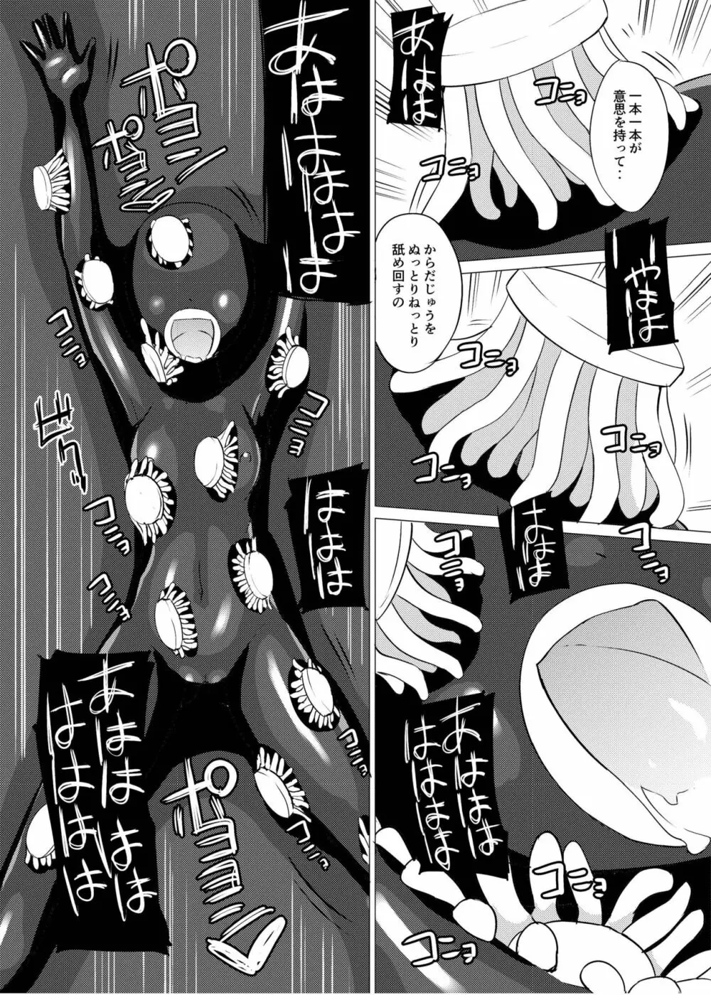 [俗物.zip (雪あすか)] 俗物.zip (10) 俎上 [DL版] Page.24