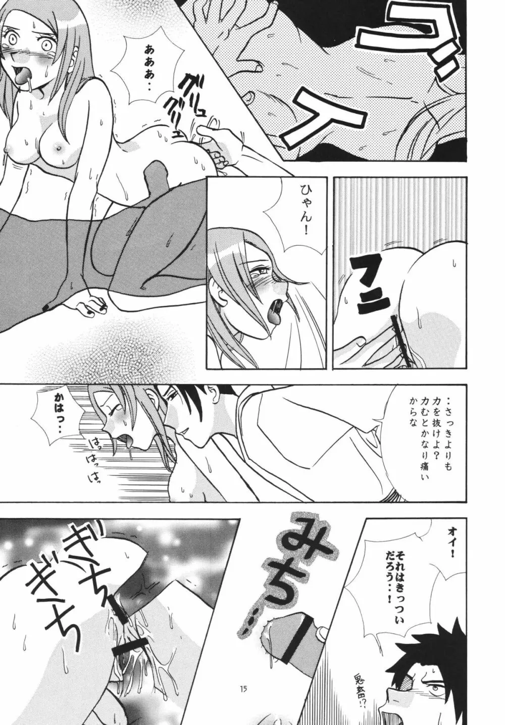 Zipang Page.15