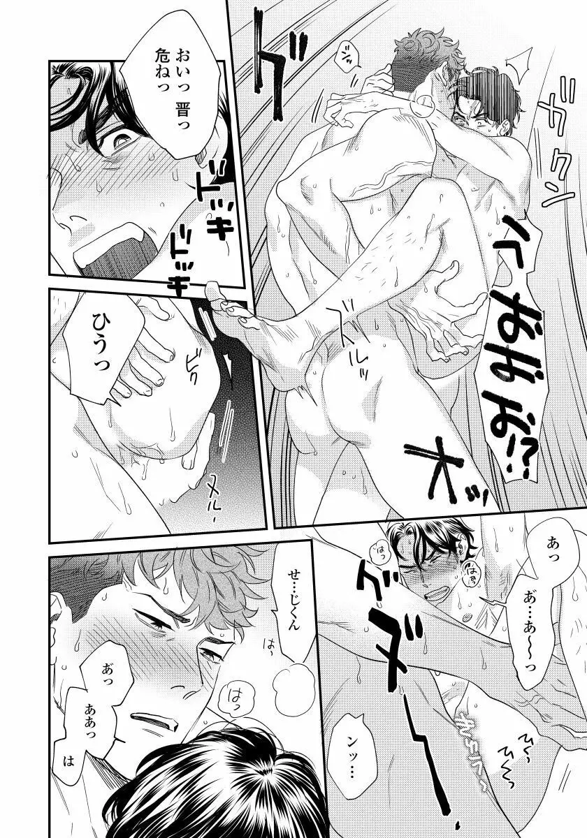 僕のおまわりさん2 5 Page.27