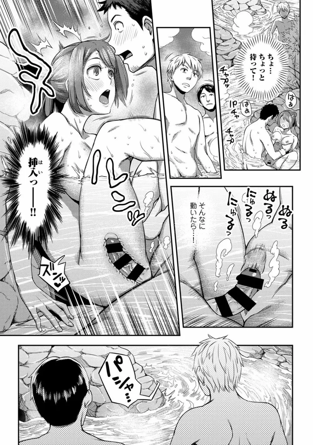 職場で挿入ハプニング!?―凸凹コンビのハマり方― 第1-6話 Page.147