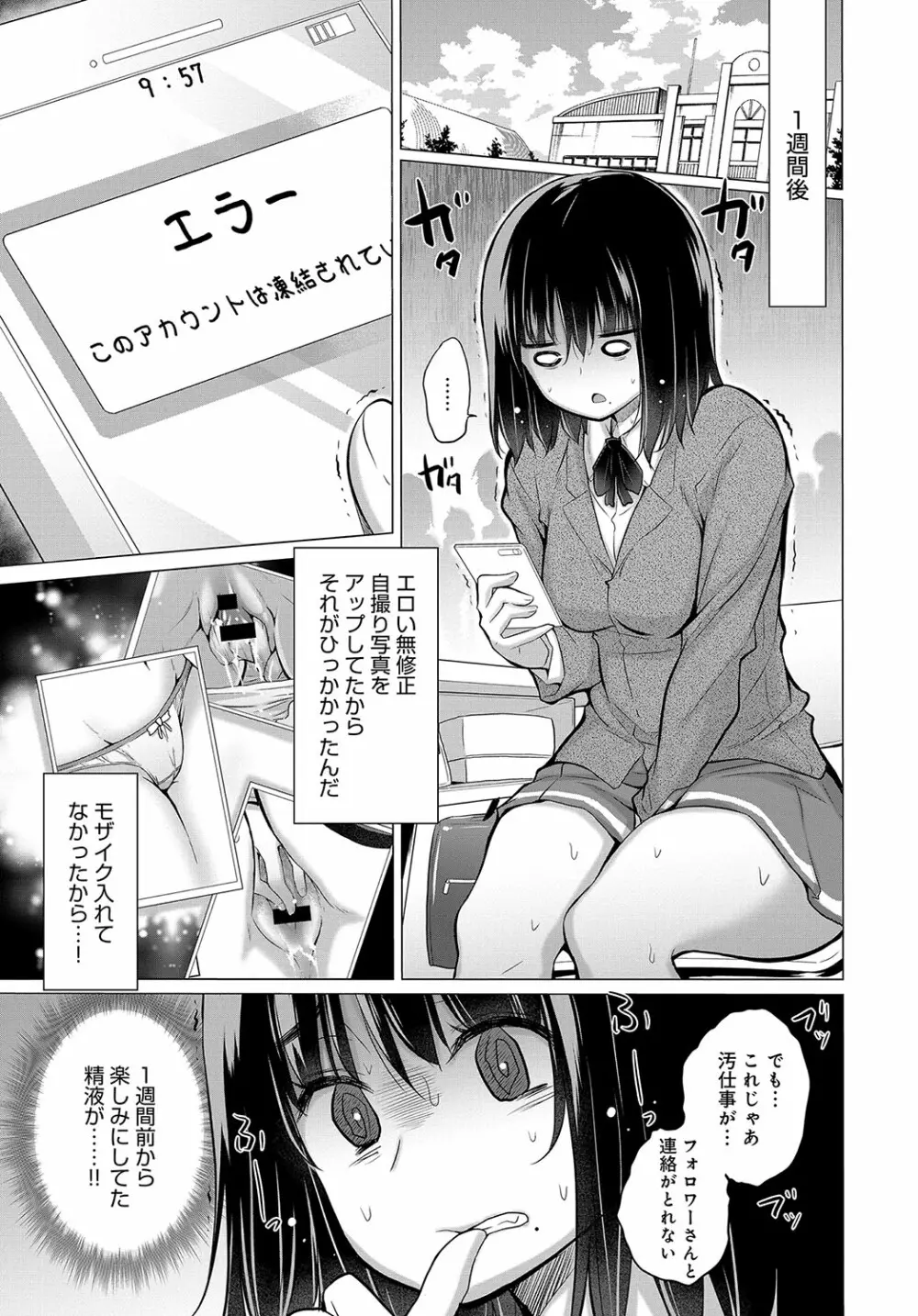 ヒミツの汚仕事 Page.41