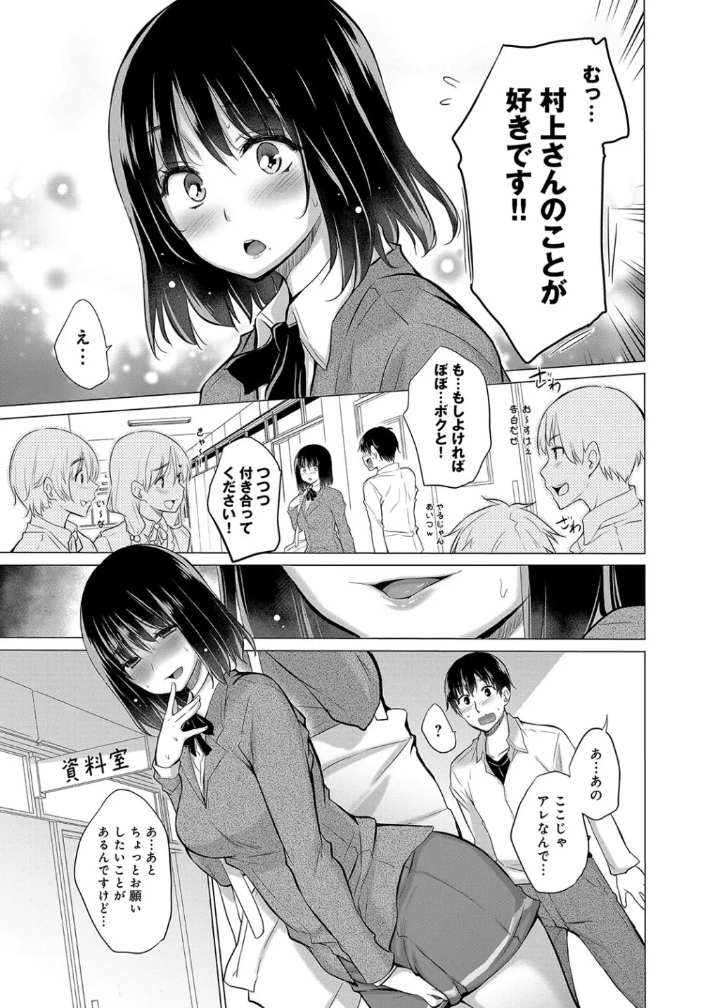 ヒミツの汚仕事 Page.43