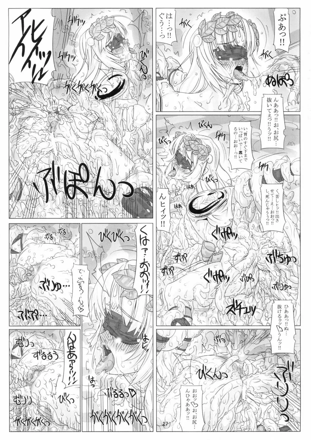 JUNK 堕淫乃巫女 参 Page.27