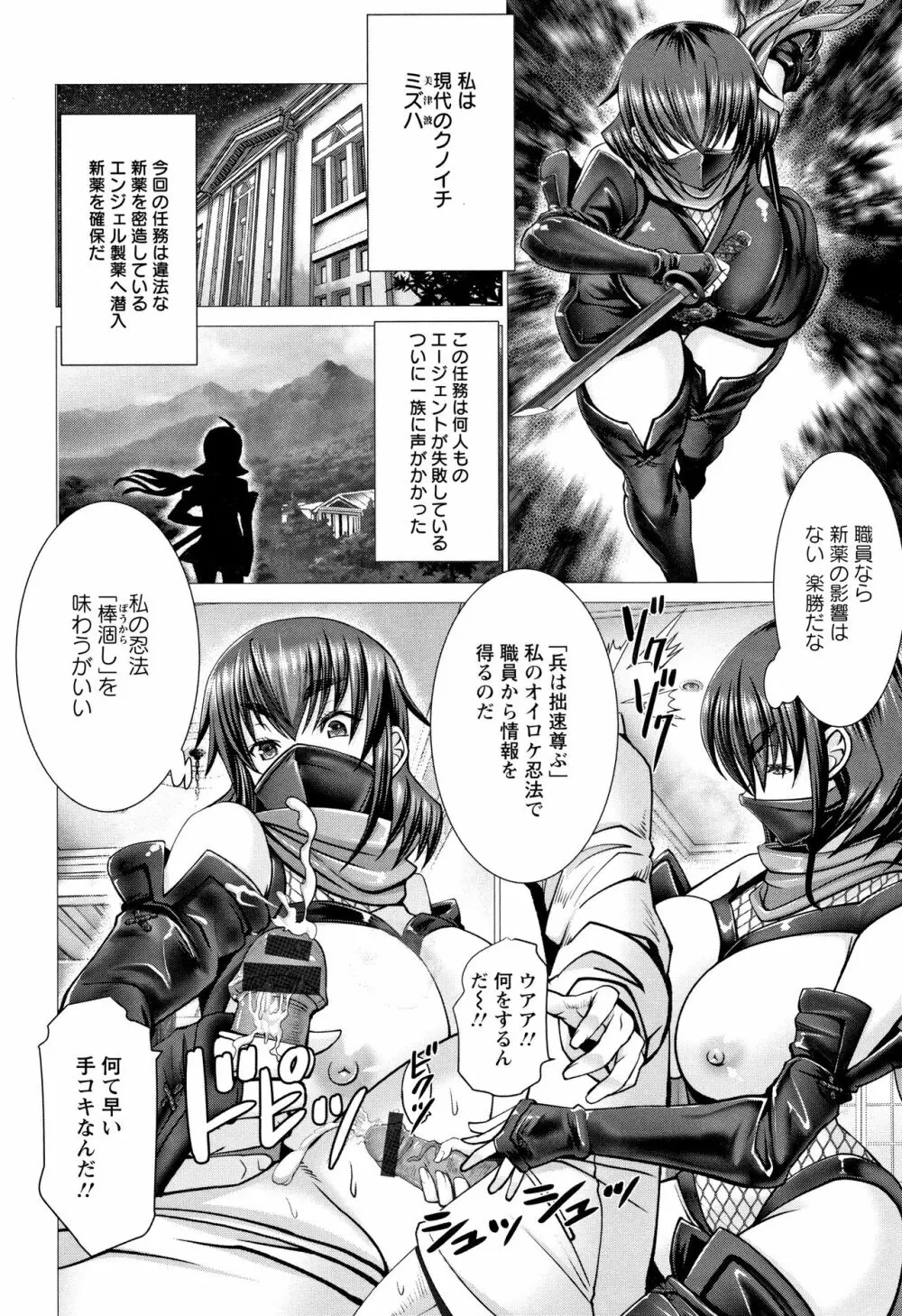 チ×ポに勝てない女たち Page.124