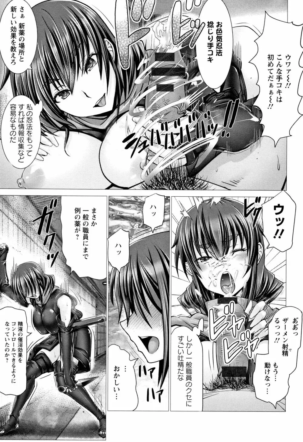 チ×ポに勝てない女たち Page.125