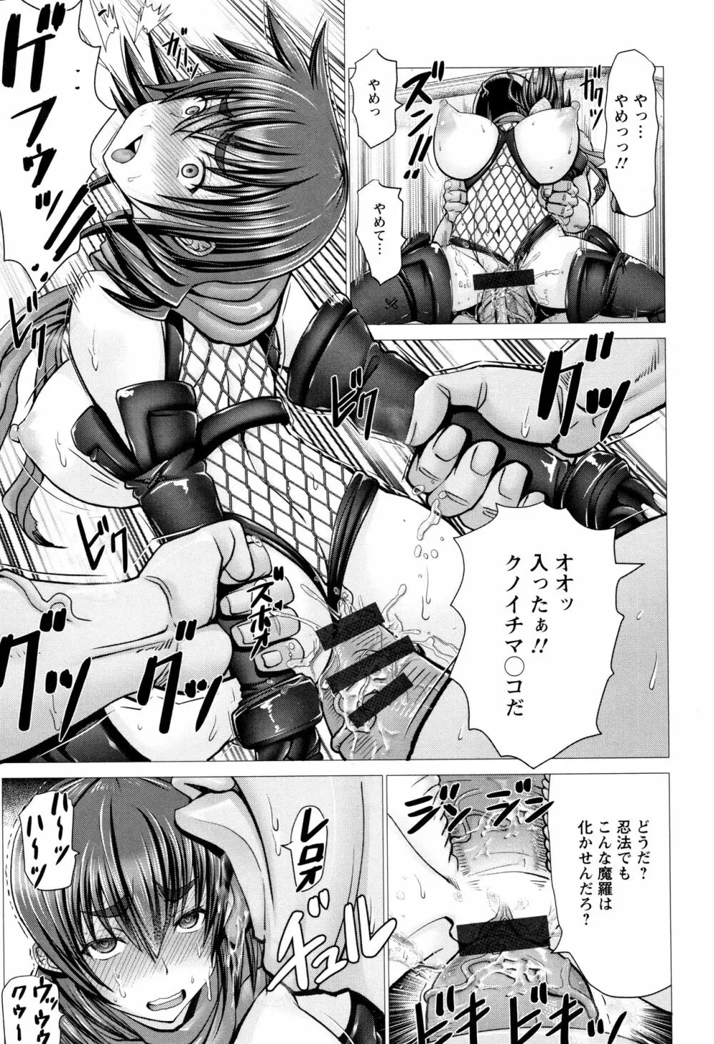 チ×ポに勝てない女たち Page.131