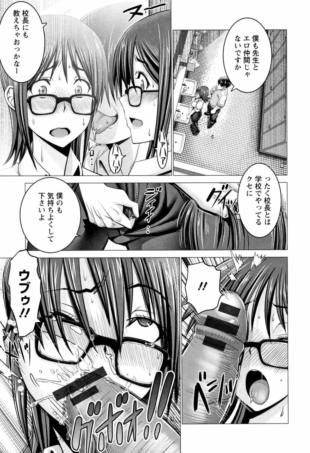 チ×ポに勝てない女たち Page.213