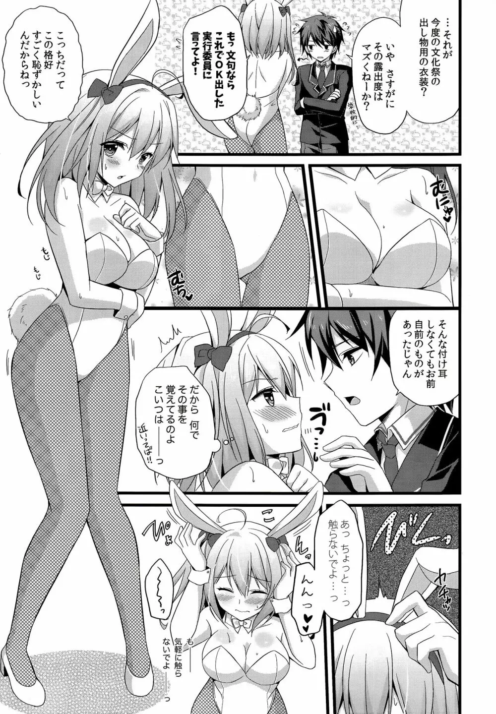 ニャンコロジアンソロジー「ニャンコロジズム」 Page.13