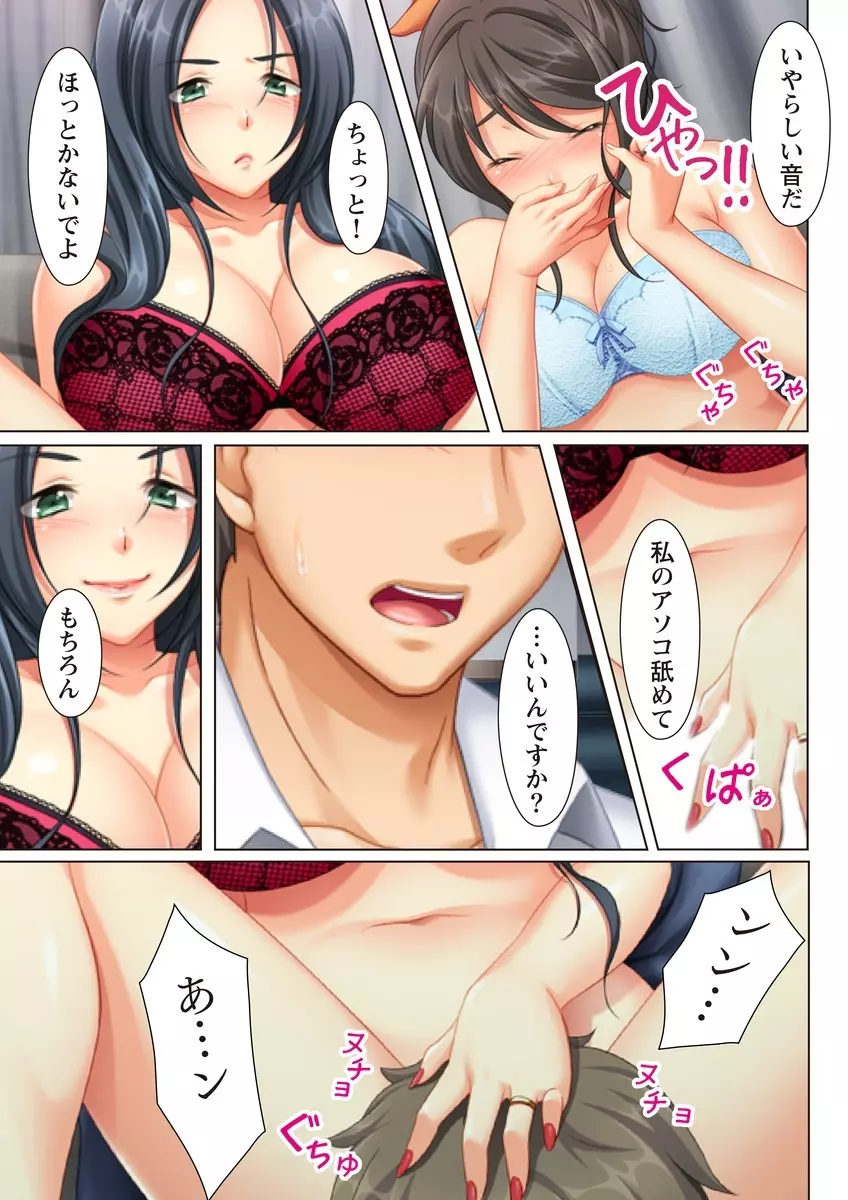 壁の向こうの妻の嬌声 ~愛する妻の肢体はもう、隣の旦那を忘れられない~ Page.39