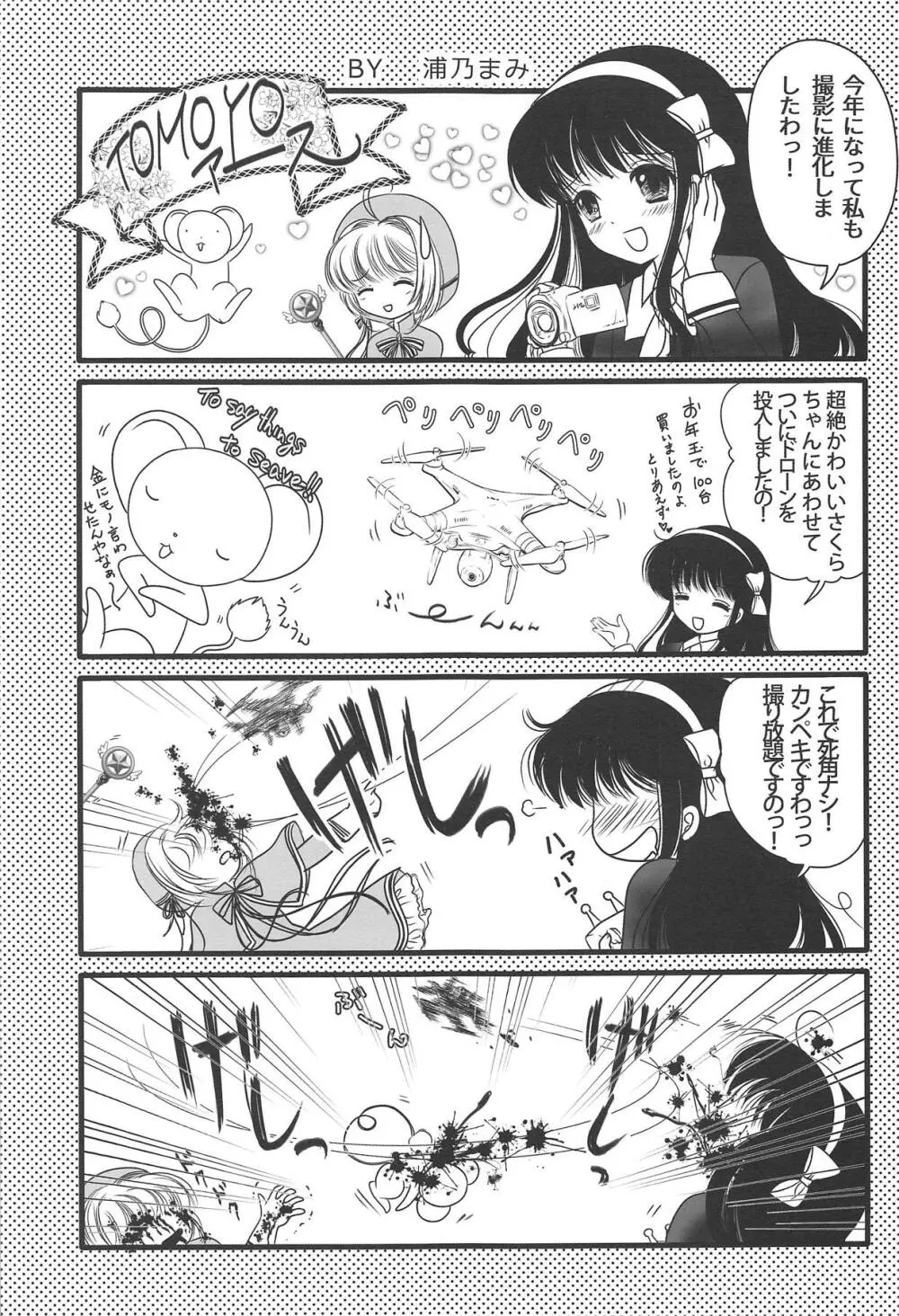 SAO ~ソコニアナタトオモイデト~ ETERNAL Page.26