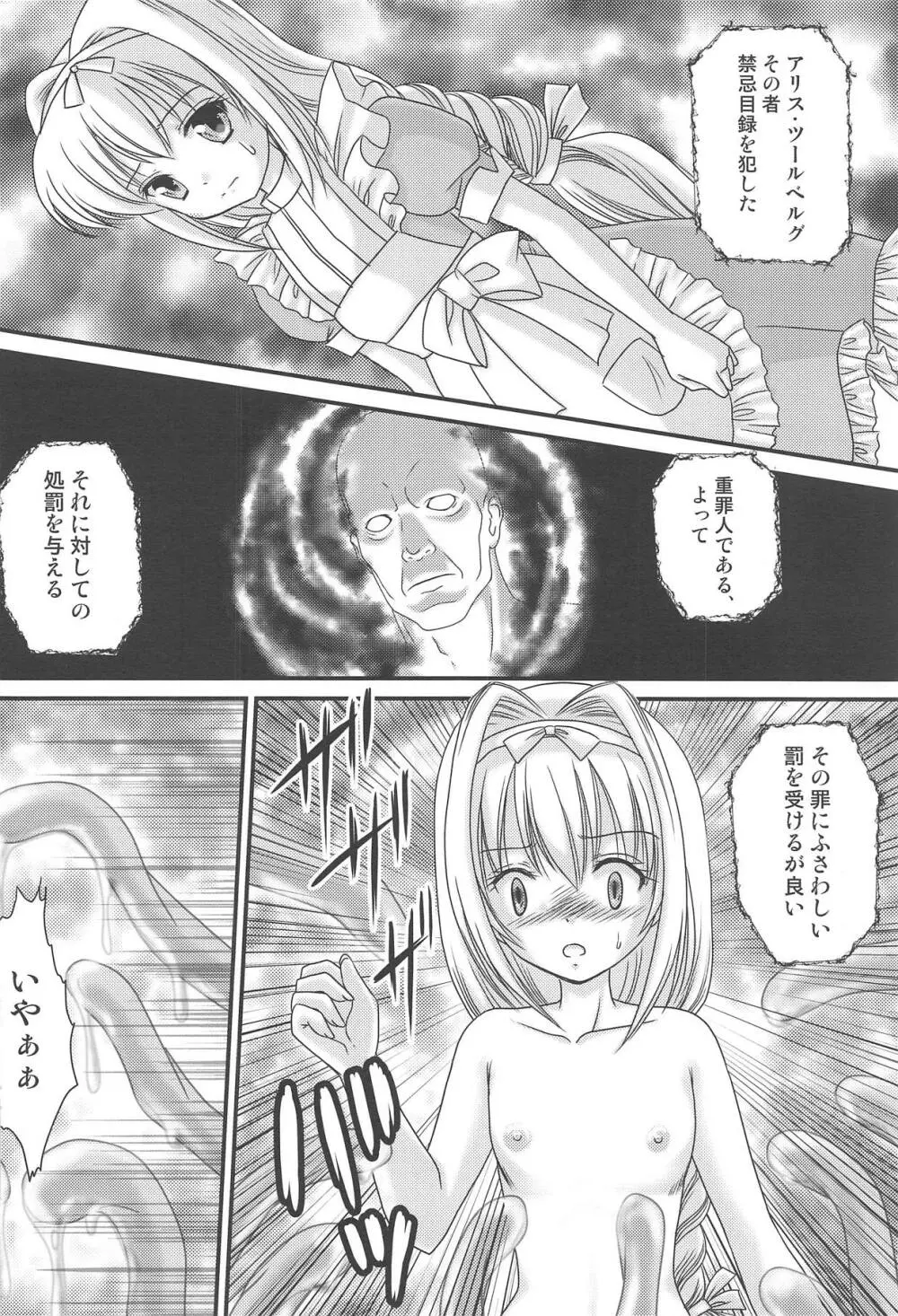 SAO ~ソコニアナタトオモイデト~ ETERNAL Page.7