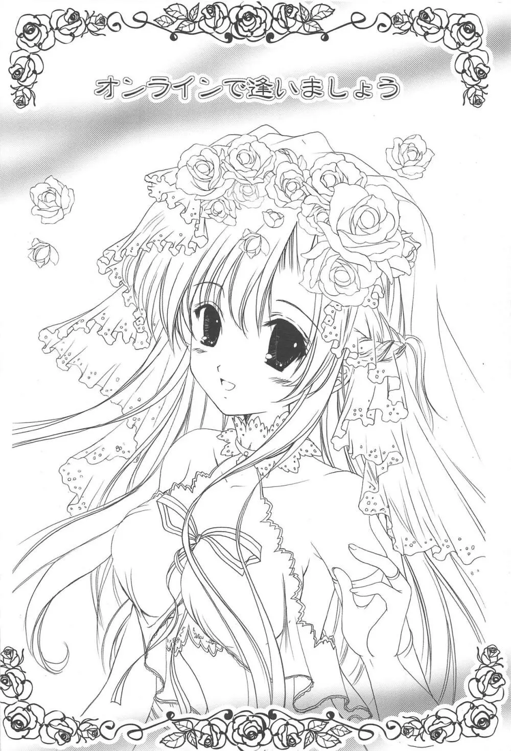 SAO ~ソコニアナタトオモイデト~ ETERNAL Page.9