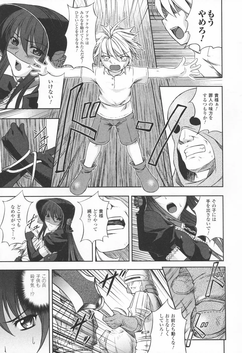 陵辱の連鎖 Page.123