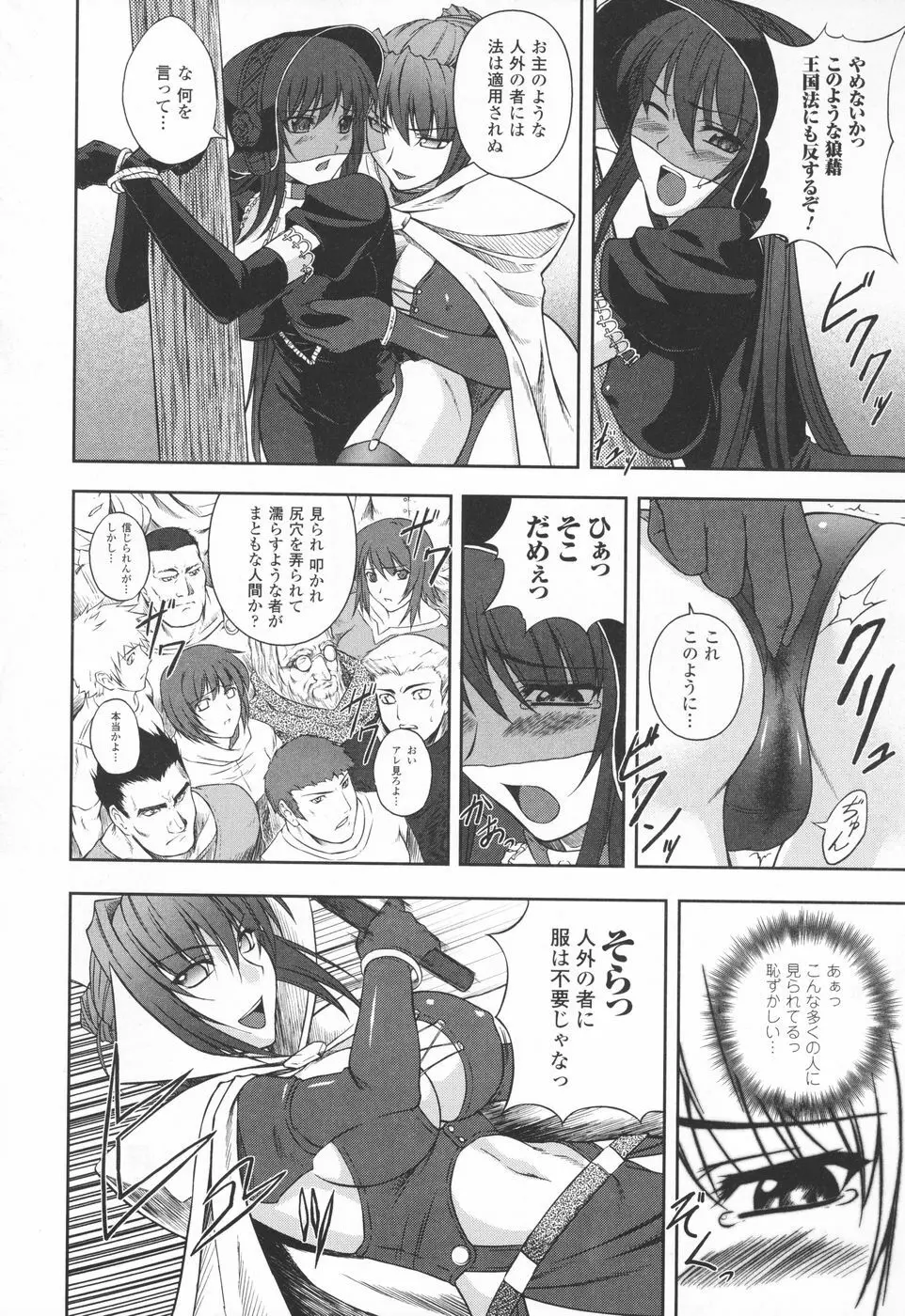 陵辱の連鎖 Page.126