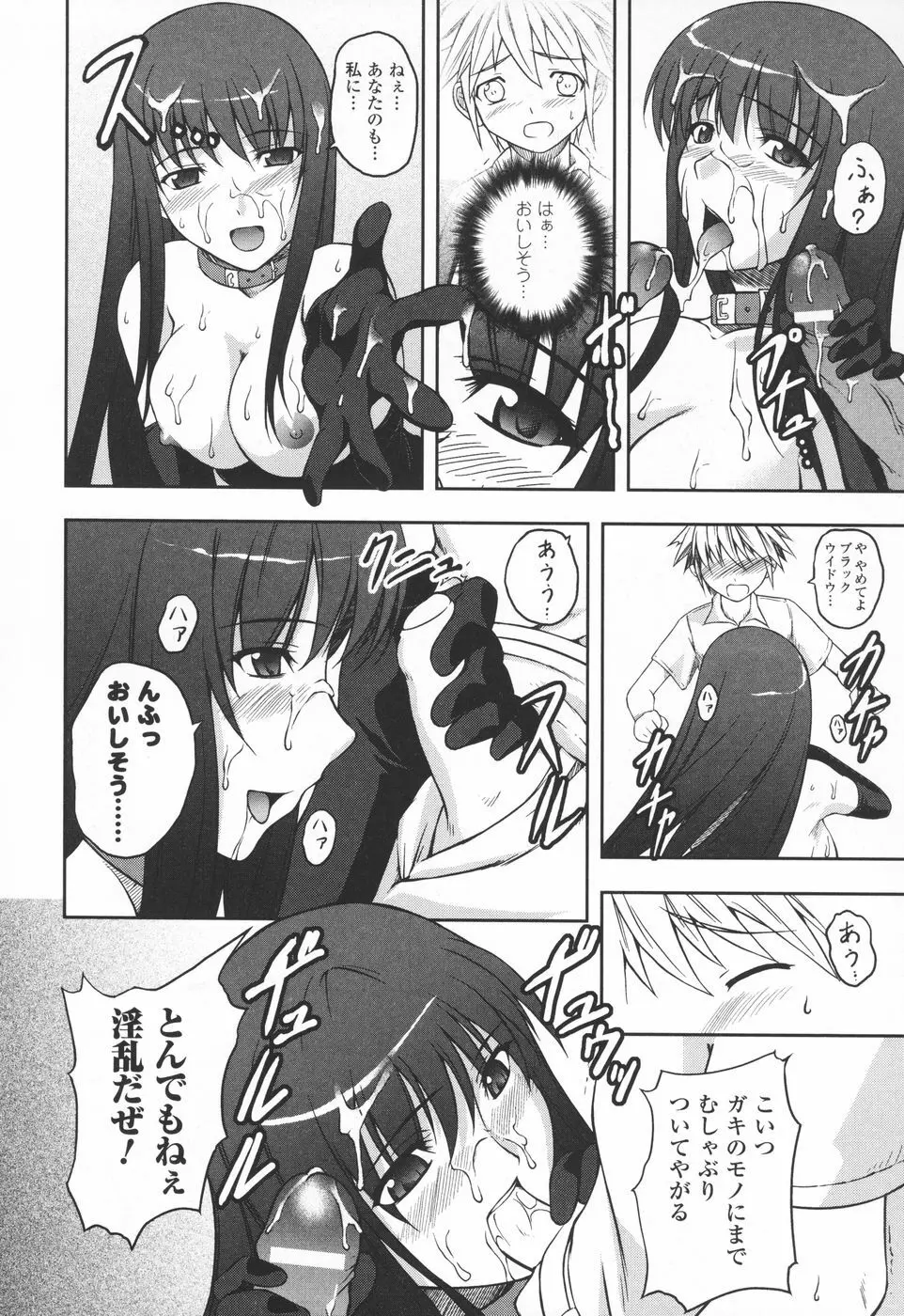 陵辱の連鎖 Page.146