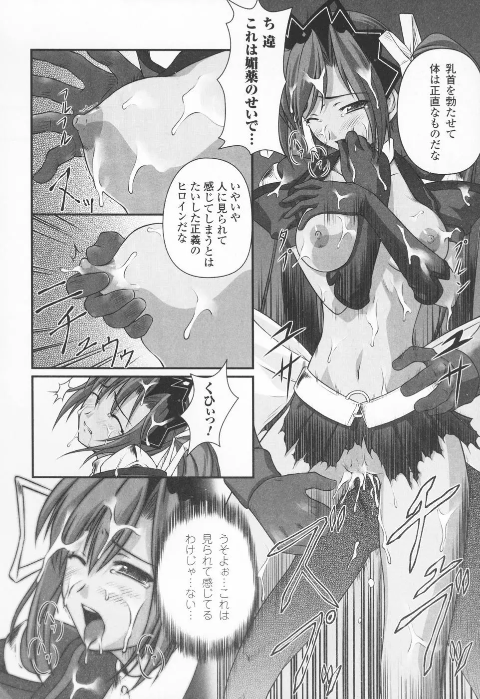 陵辱の連鎖 Page.36