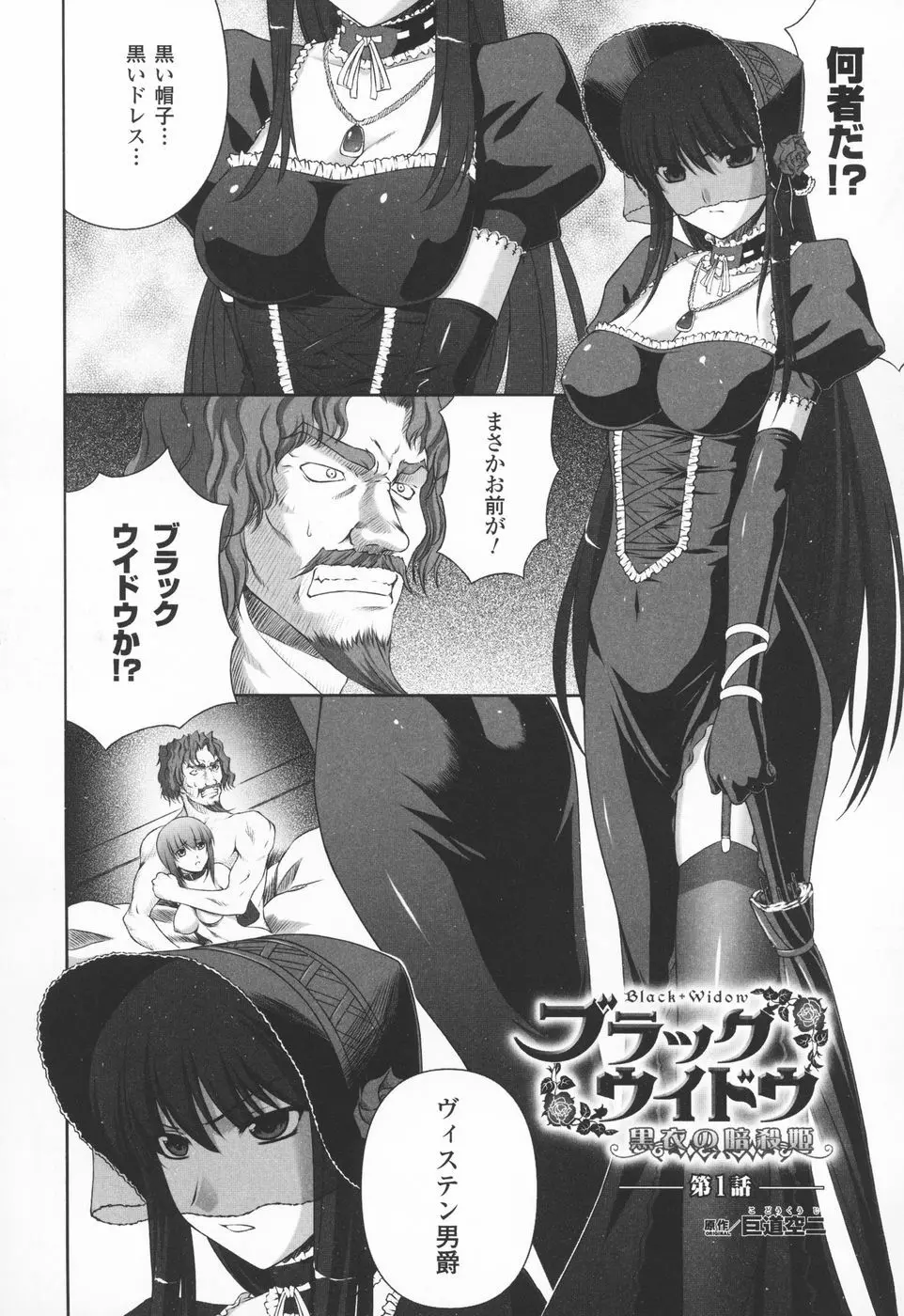 陵辱の連鎖 Page.57