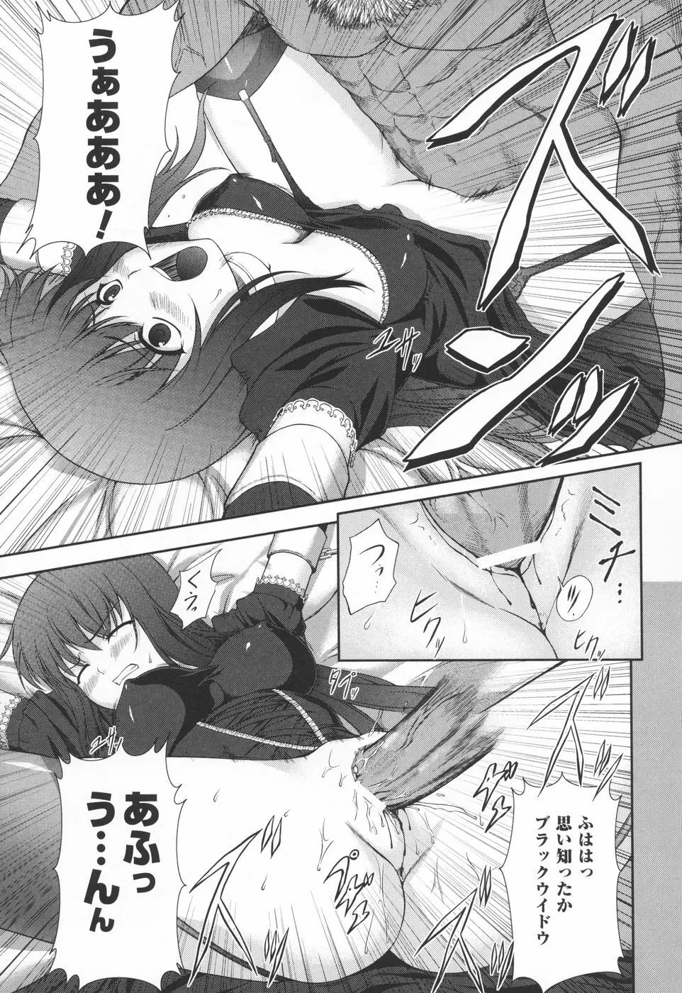 陵辱の連鎖 Page.91