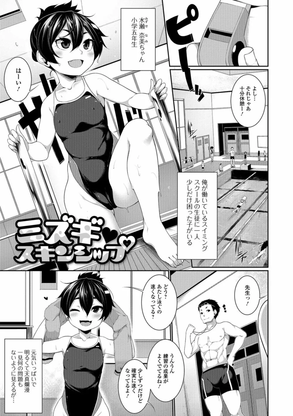 小悪魔☆アラモード Page.121