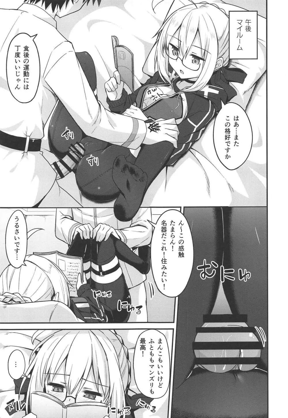 ツレナイけどなんだかんだヤらせてくれるえっちゃんの本 Page.14