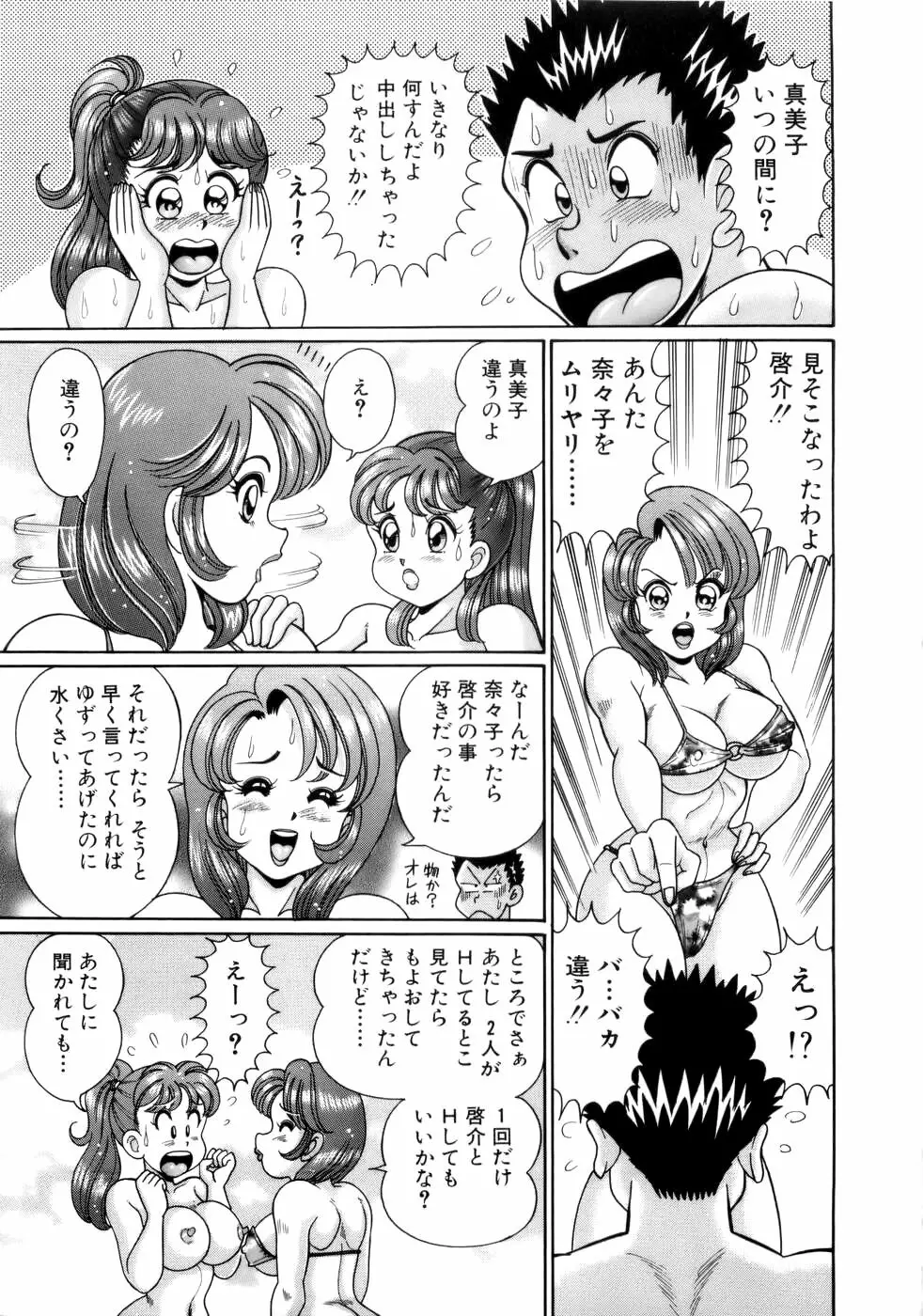 彼女のエッチ日記 Page.150