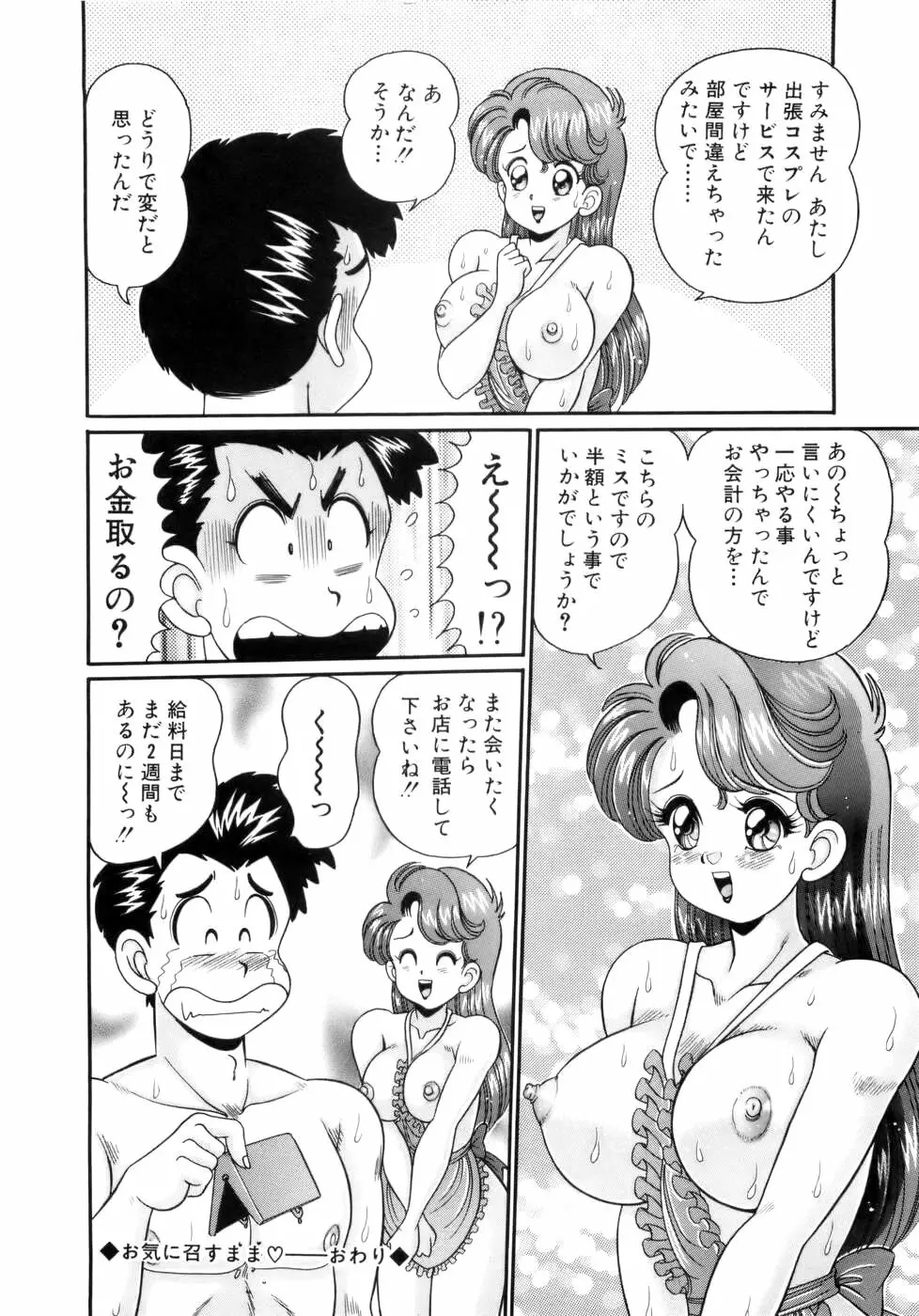 彼女のエッチ日記 Page.25