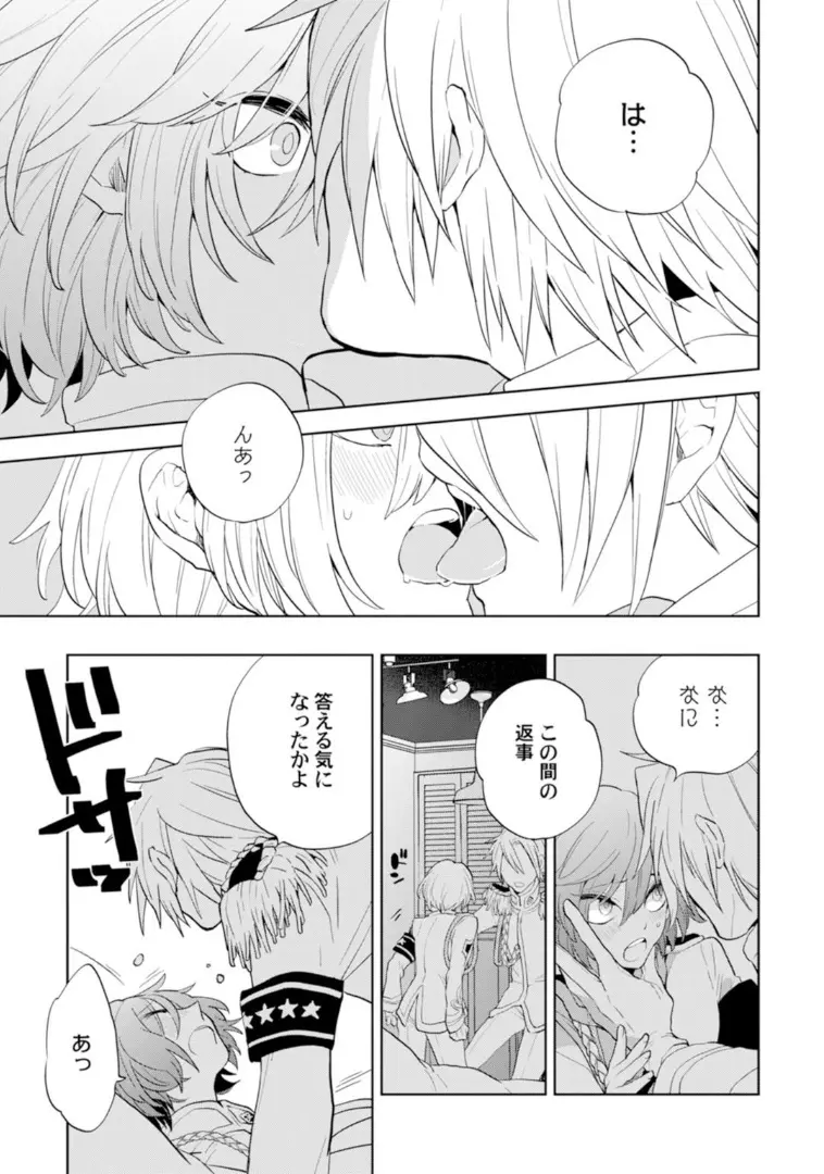 ラブコフレMagic vol．1 Page.90