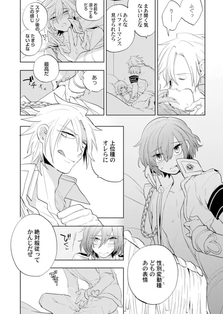 ラブコフレMagic vol．1 Page.91