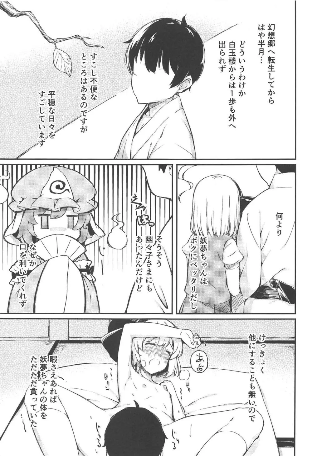 庭師の娘と楽しい子作りセックス Page.16