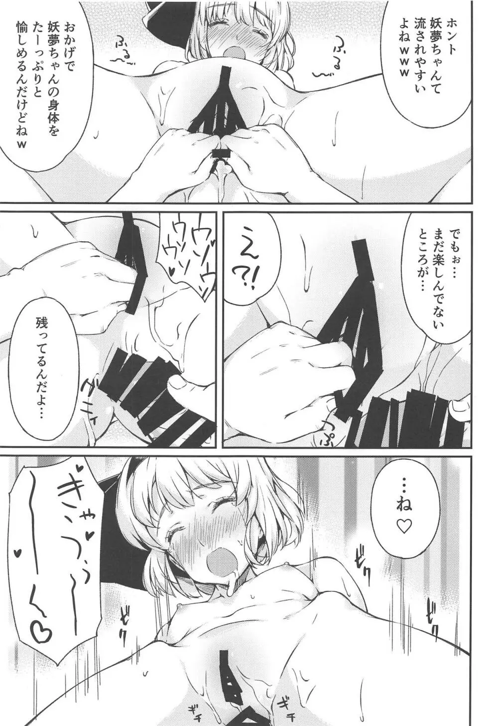 庭師の娘と楽しい子作りセックス Page.18