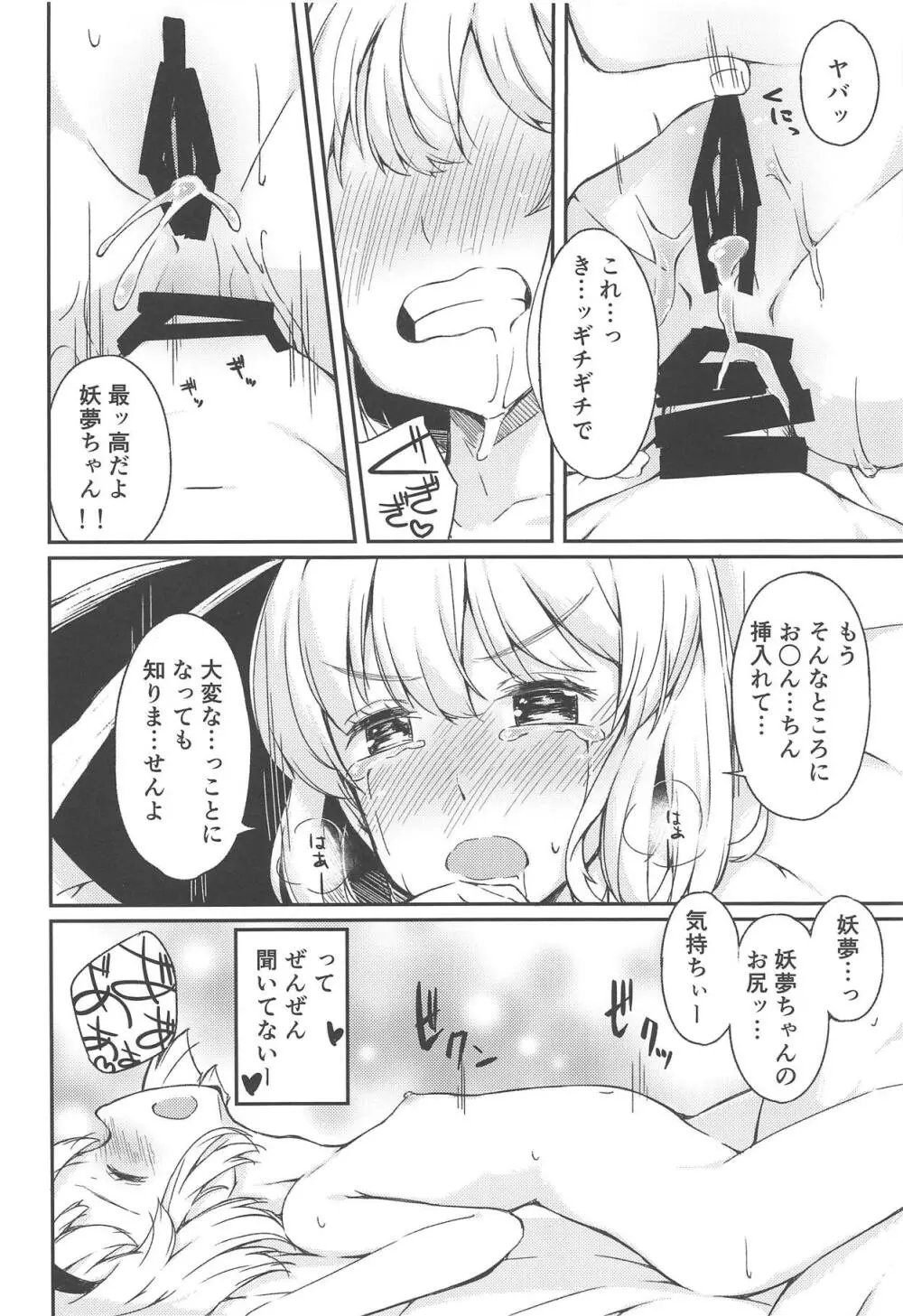 庭師の娘と楽しい子作りセックス Page.19