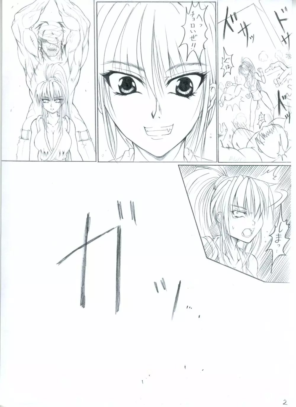 Final Fight Final Fuck By Kankou Ookami Page.3