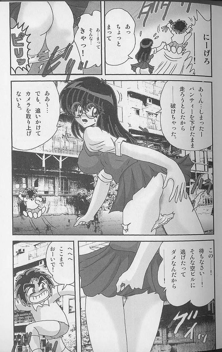 美少女怪盗アイナ２ 奇手鬼法 Page.42