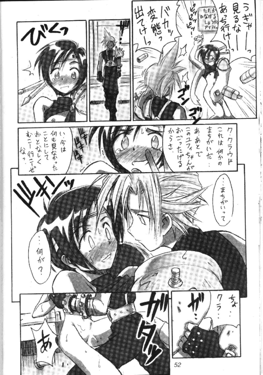 (Cレヴォ22) [Cu-little2 (べてぃ, まぎぃ)] えふえふせぶん1-2-3 EFU EFU SEVEN 1-2-3 (ファイナルファンタジー VII) Page.18