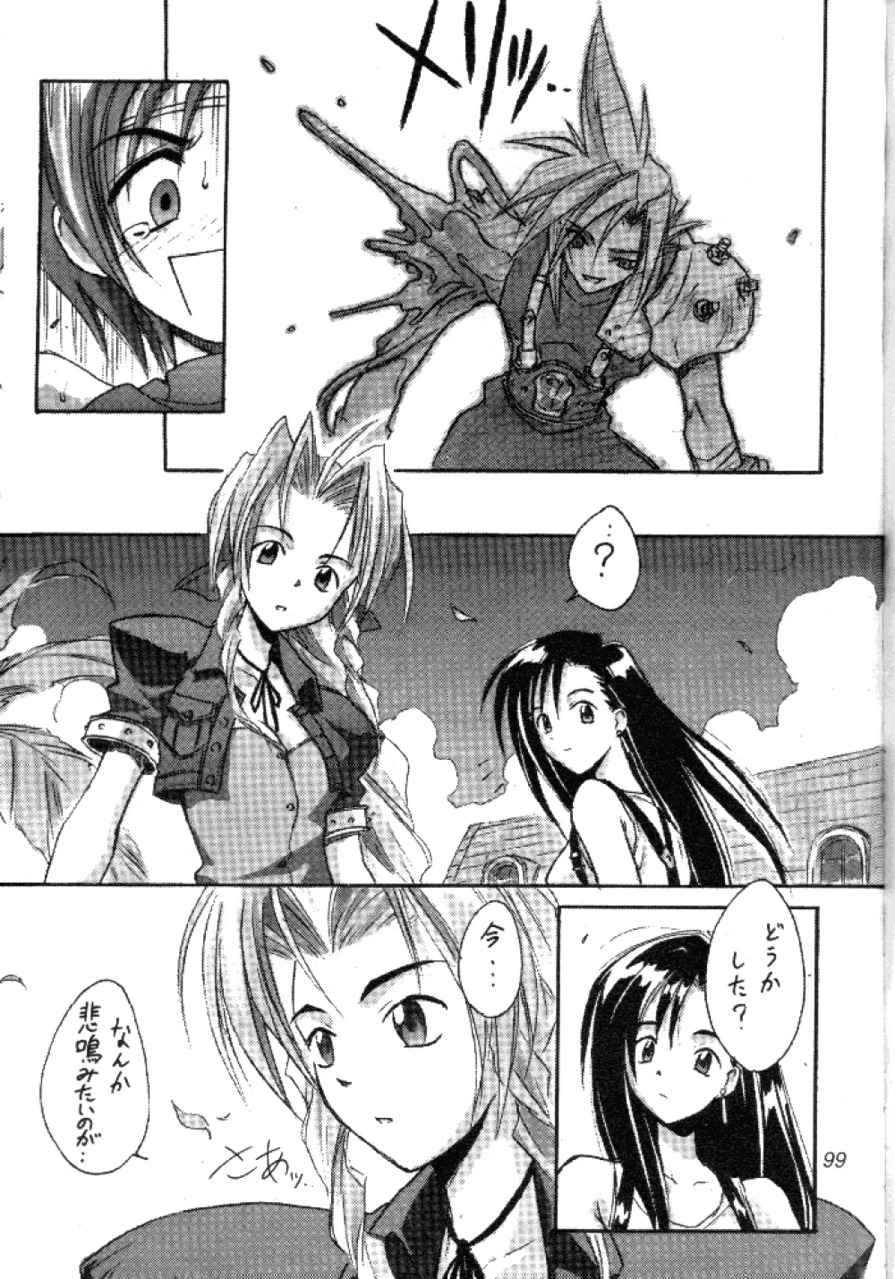 (Cレヴォ22) [Cu-little2 (べてぃ, まぎぃ)] えふえふせぶん1-2-3 EFU EFU SEVEN 1-2-3 (ファイナルファンタジー VII) Page.30