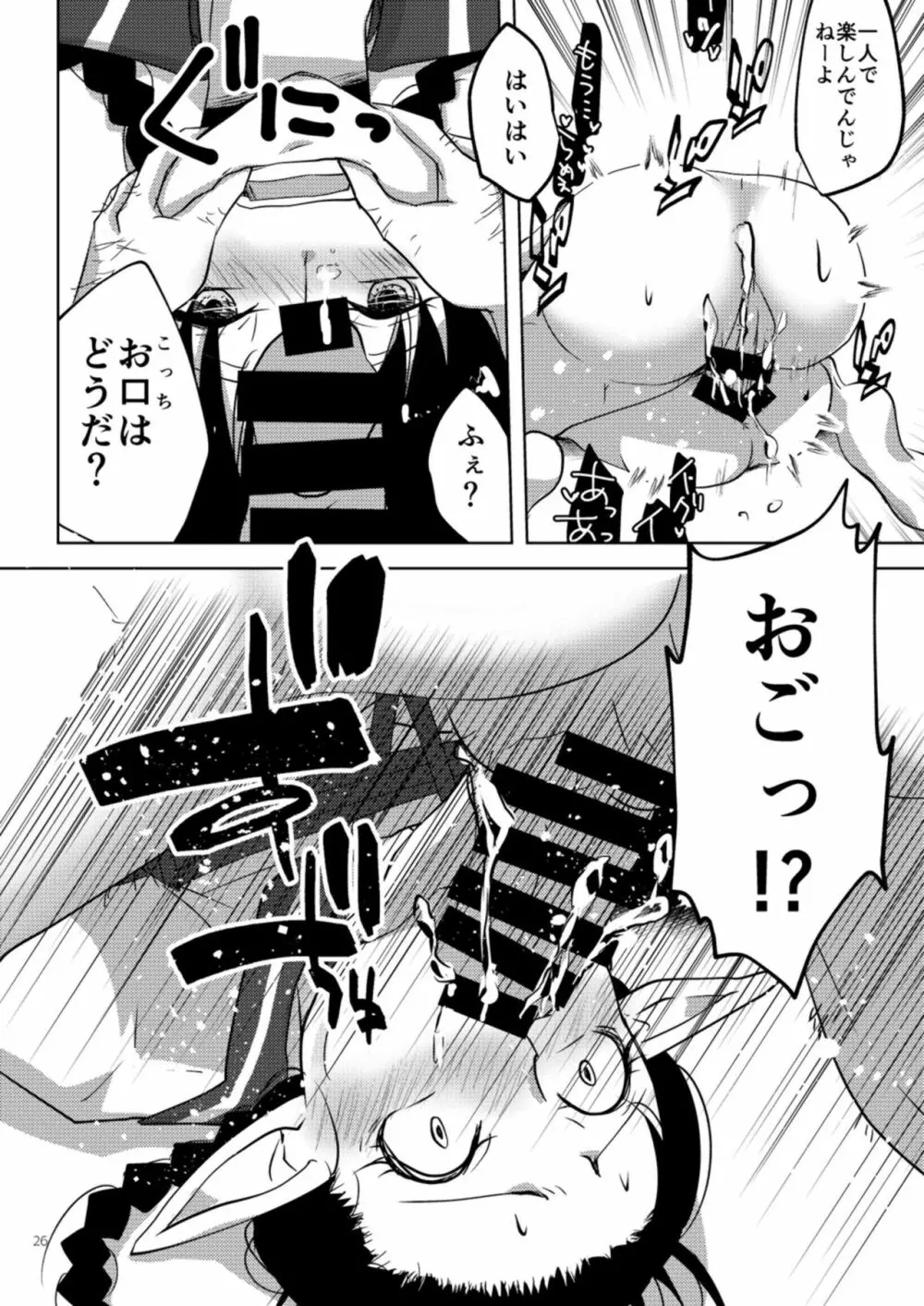 今から処女喪失実況します。 Page.26