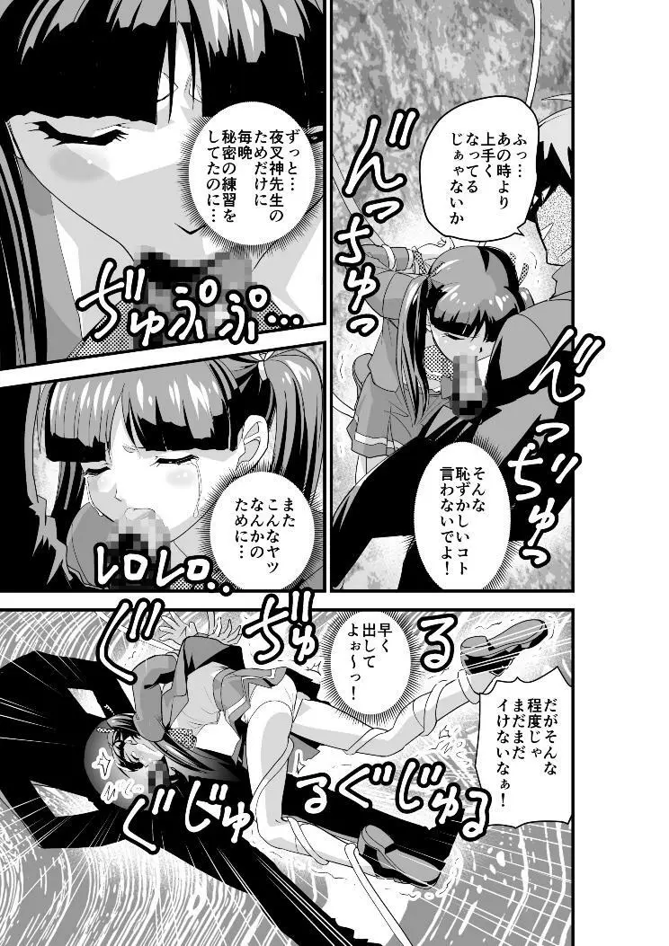 けだものフレンズ1邂逅の章 Page.13