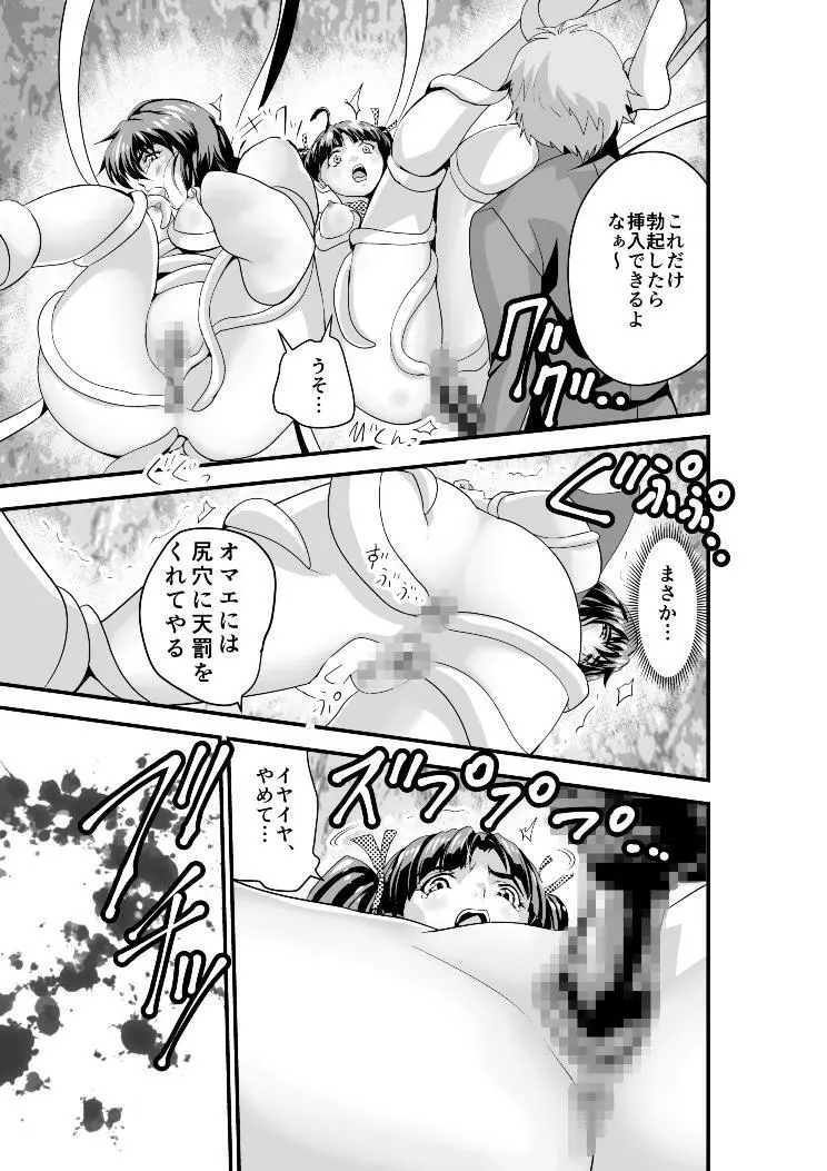 けだものフレンズ1邂逅の章 Page.17