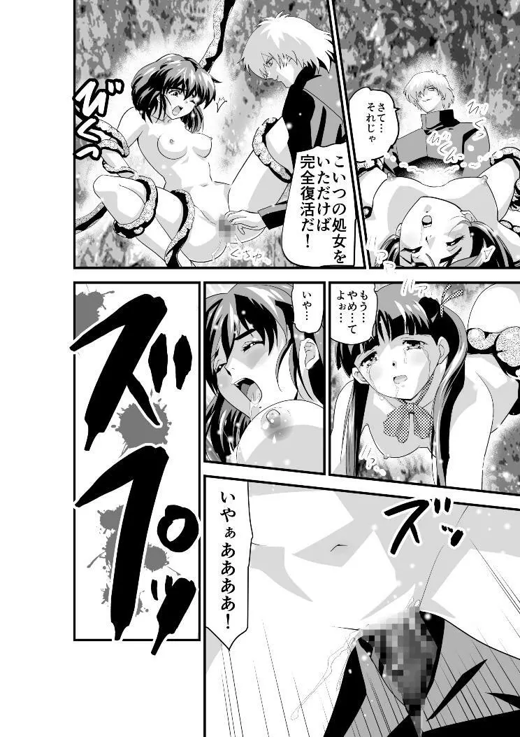 けだものフレンズ1邂逅の章 Page.36