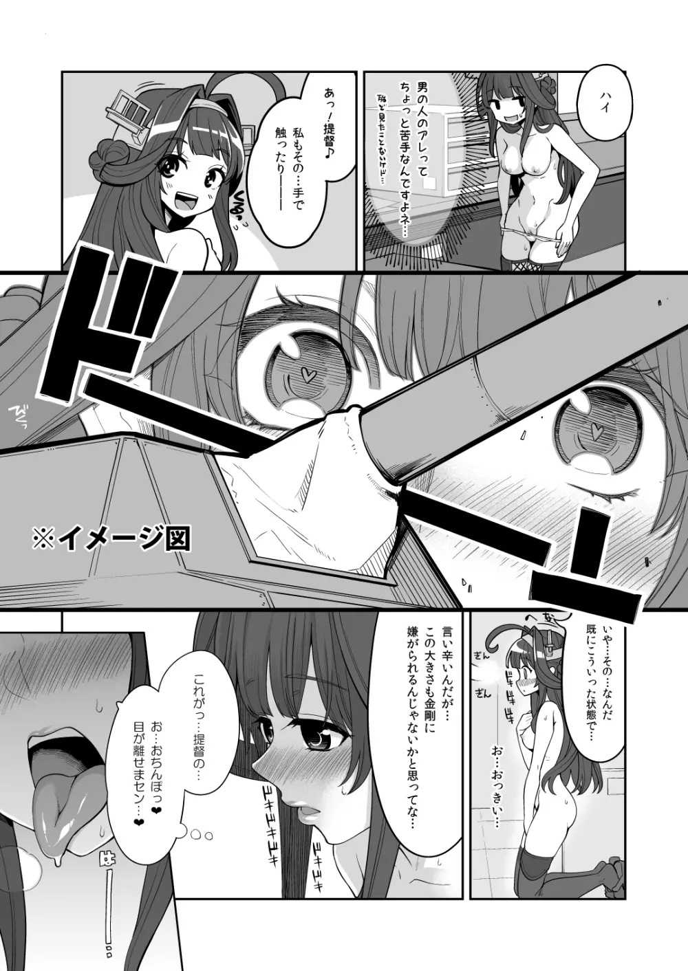 時間と場所を考えて！ Page.13