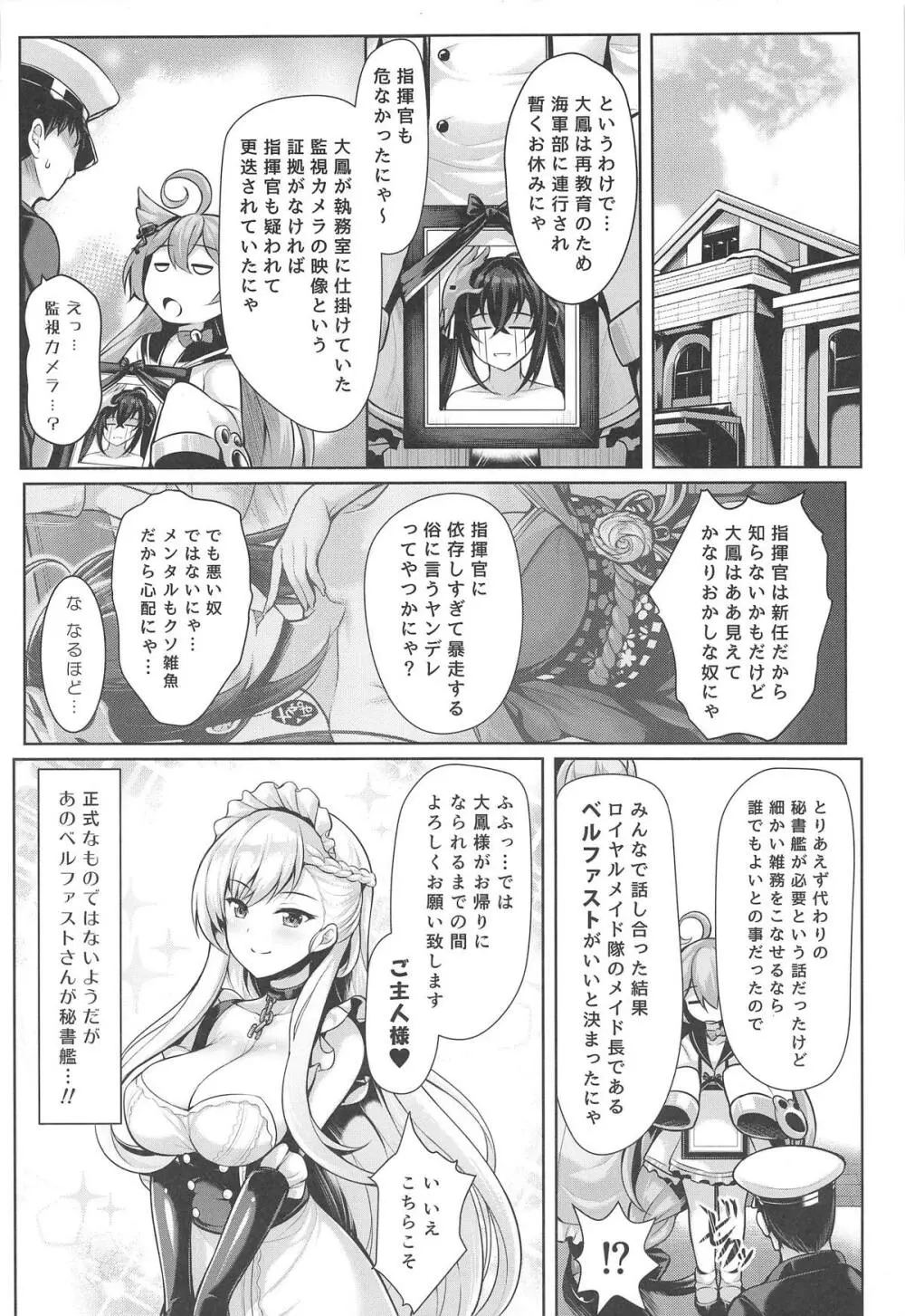 僕は今日もこの双丘で果てる Page.11