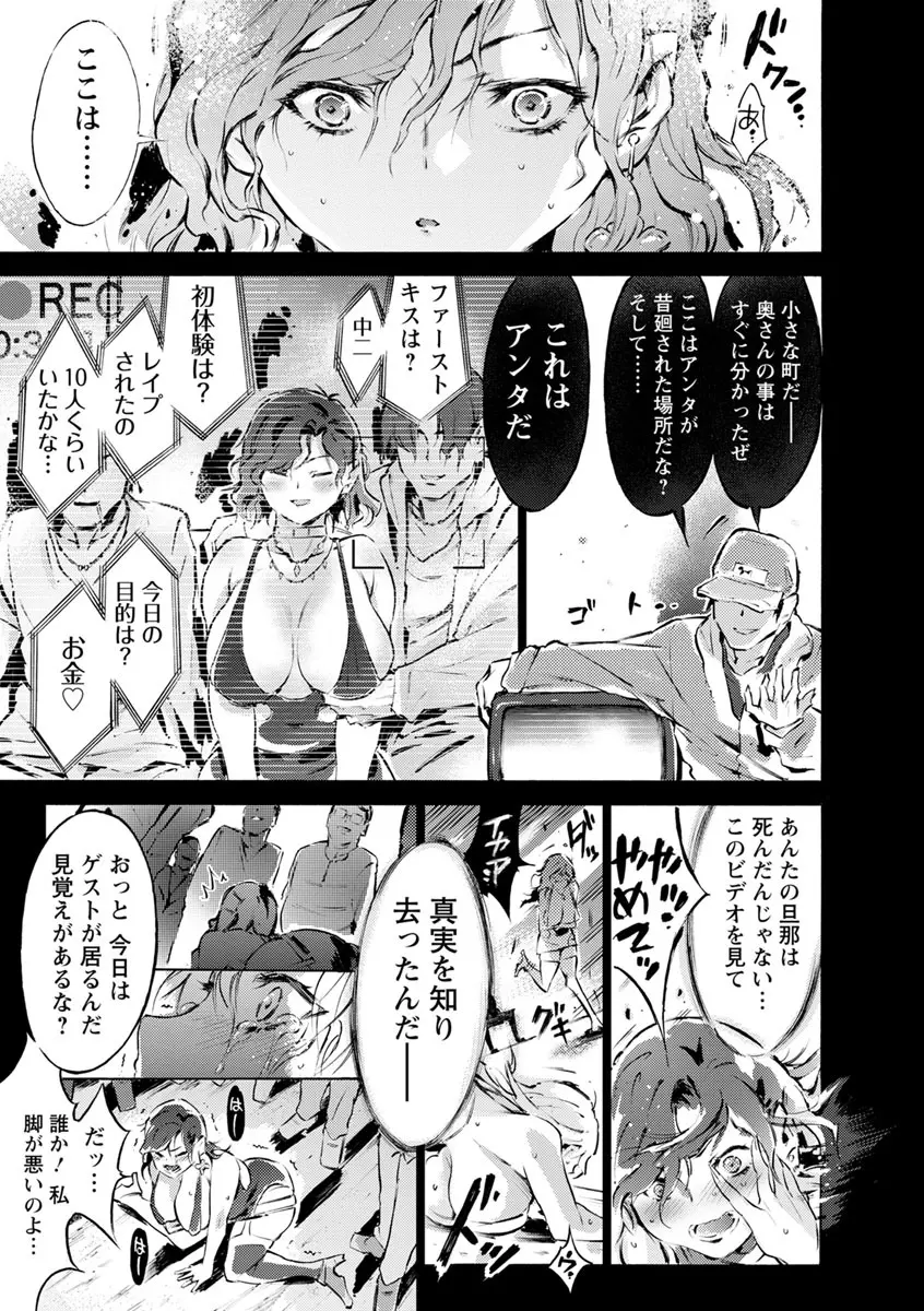 洗脳マゾ人形 Page.103