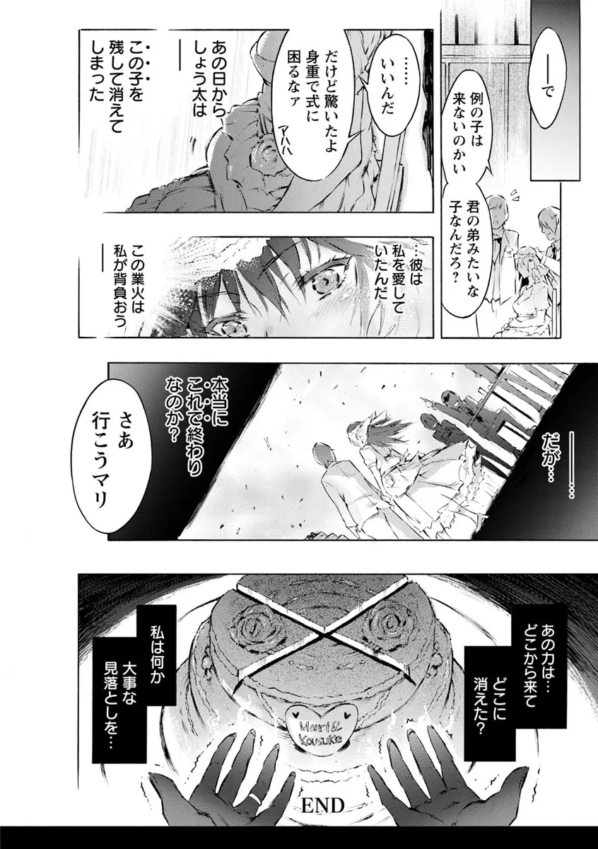 洗脳マゾ人形 Page.46